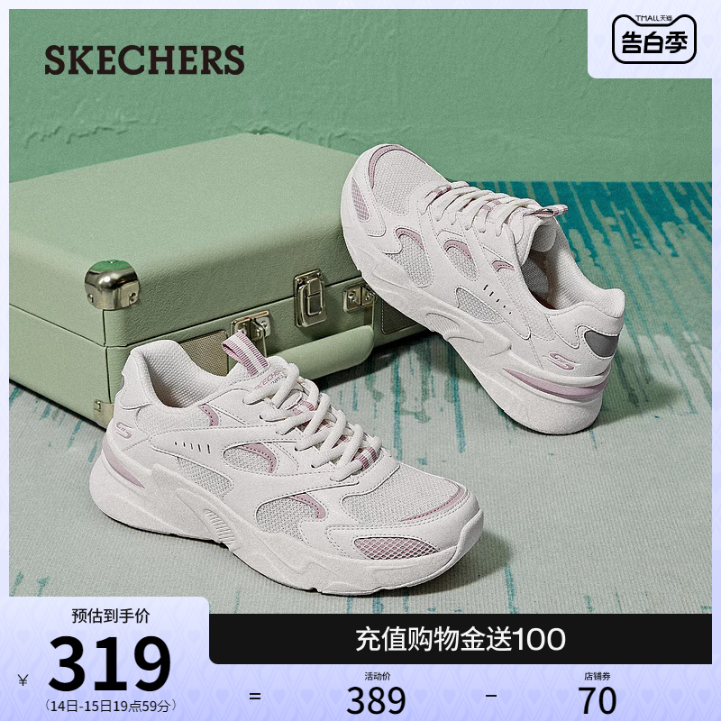 Skechers斯凯奇春夏女鞋运动鞋百搭小白鞋高回弹舒适休闲鞋-封面