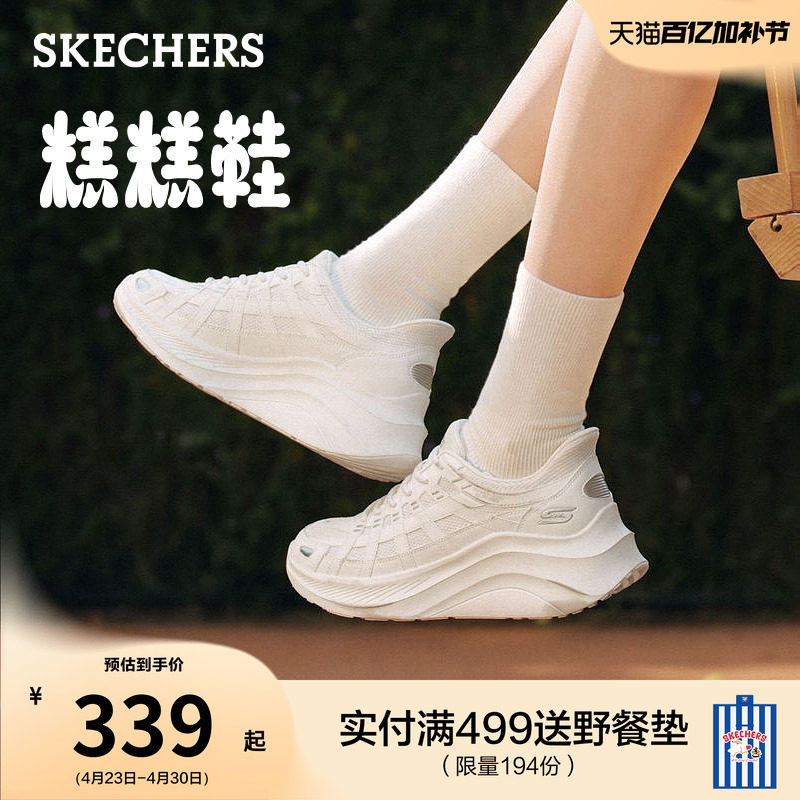 斯凯奇闪穿糕糕鞋|2026夏季新款女鞋运动休闲鞋厚底老爹鞋小白鞋