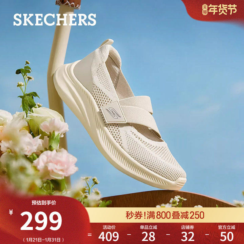 斯凯奇2026春新款女鞋舒适软底运动玛丽珍鞋轻便厚底休闲浅口单鞋,女鞋,玛丽珍鞋,淘宝优惠券,粉丝福利购,淘宝优惠卷