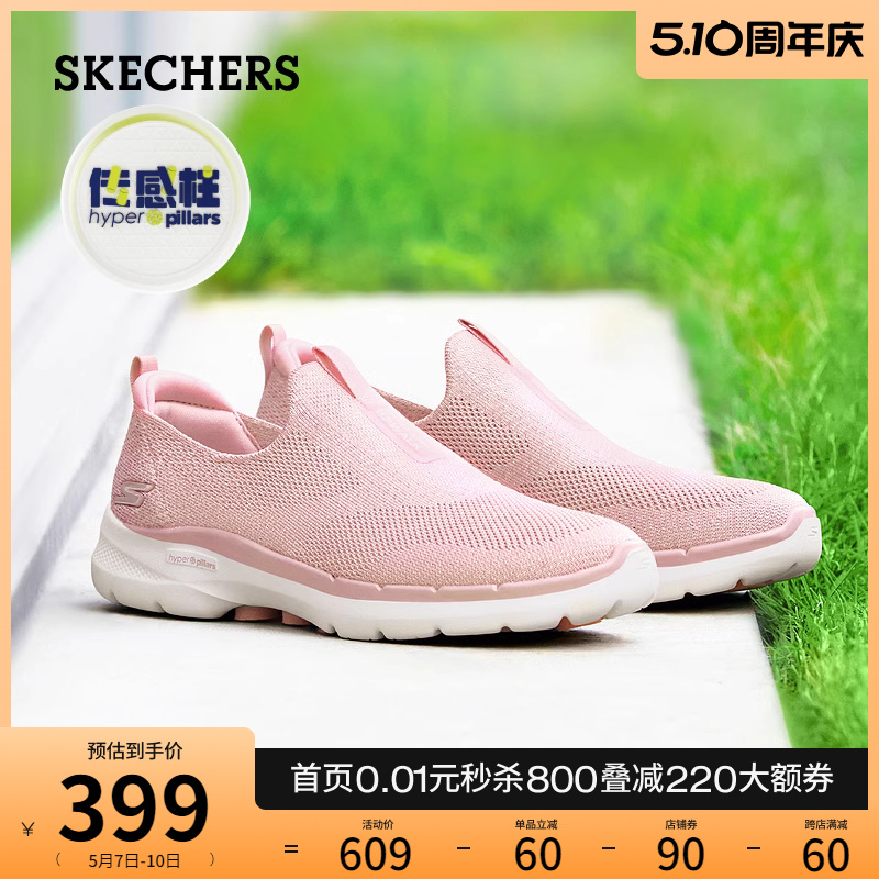 【母亲节礼物】Skechers斯凯奇春夏一脚蹬健步鞋舒适休闲鞋女鞋 女鞋 健步鞋 原图主图