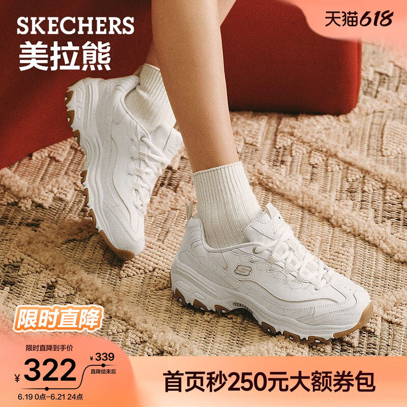 斯凯奇女夏猫爪厚底复古老爹鞋