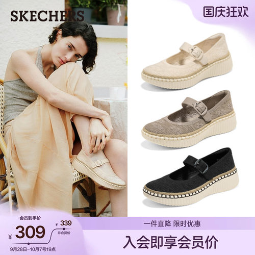 斯凯奇女厚底增高玛丽珍渔夫鞋