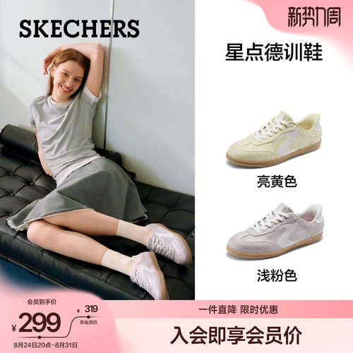 斯凯奇闪穿德训鞋百搭休闲鞋