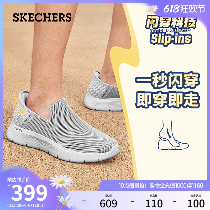 夏季一脚蹬Skechers健步鞋运动