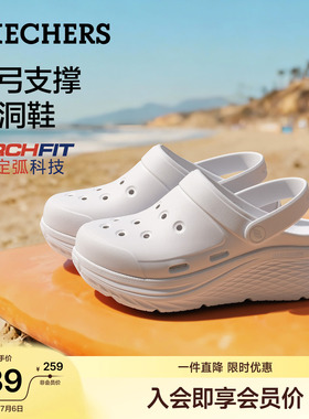 斯凯奇足弓支撑洞洞鞋女2026夏季新款扁平足凉鞋增高舒适厚底拖鞋