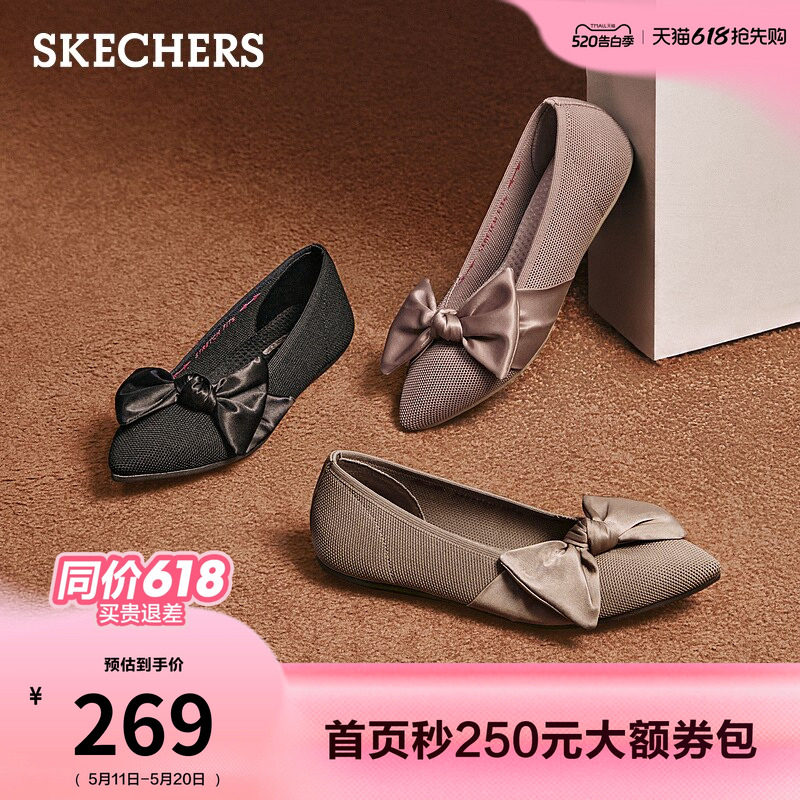 斯凯奇蝴蝶结浅口单鞋早春漂亮2026绝美黑色玛丽珍鞋夏季平底淑女