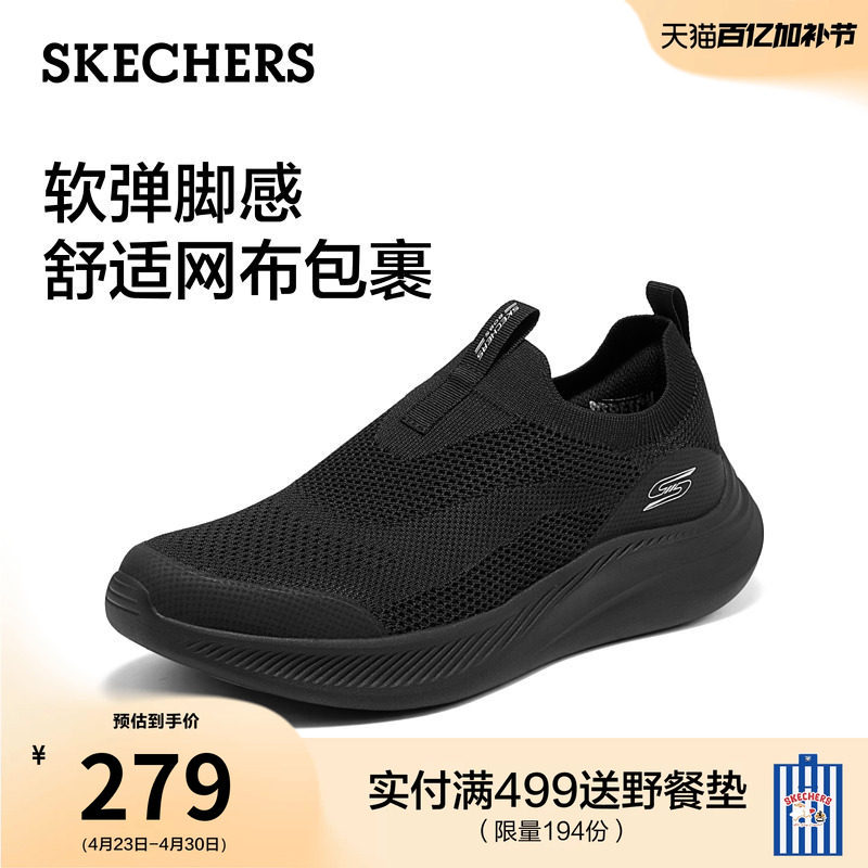 斯凯奇夏季新款男鞋一脚蹬百搭休闲运动鞋轻便软底舒适男士健步鞋