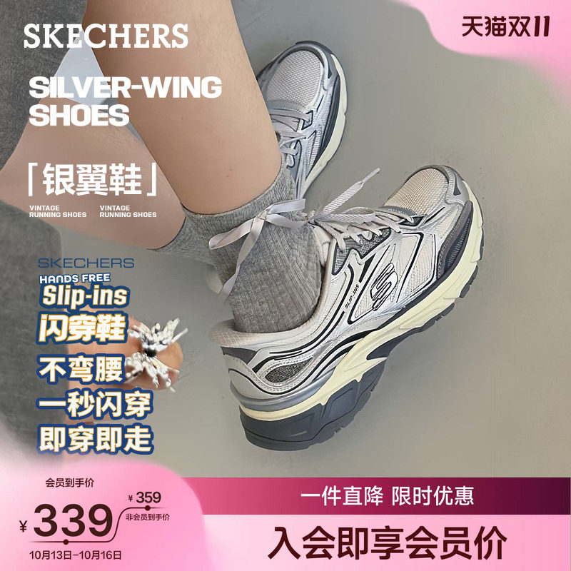 斯凯奇银翼鞋闪穿老爹鞋女秋季缓震鞋运动一脚蹬舒适百搭休闲鞋