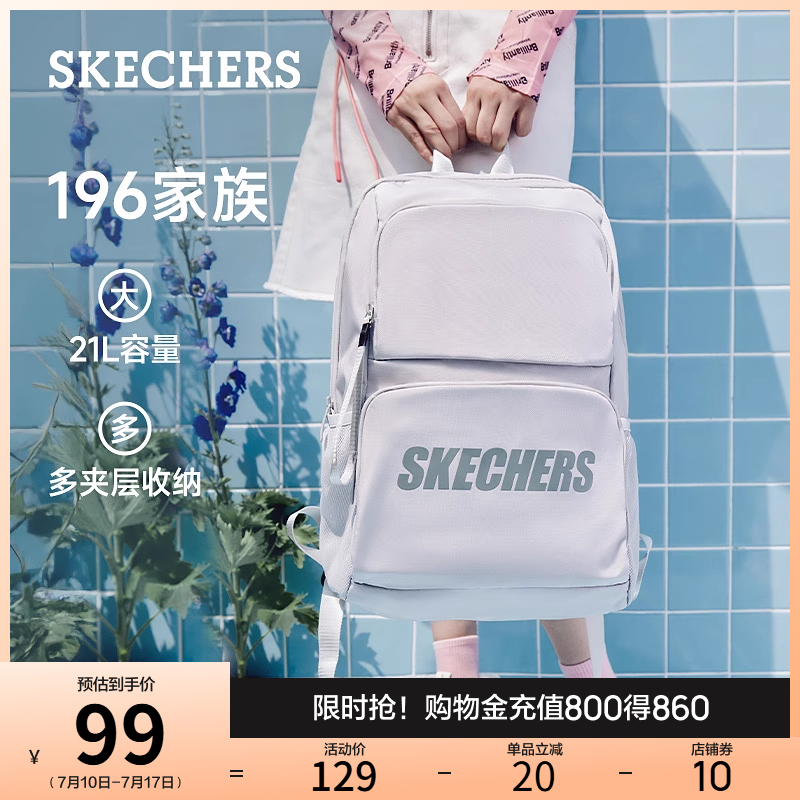 斯凯奇经典款女男情侣同款双肩包超大容量书包百搭学生背包电脑包