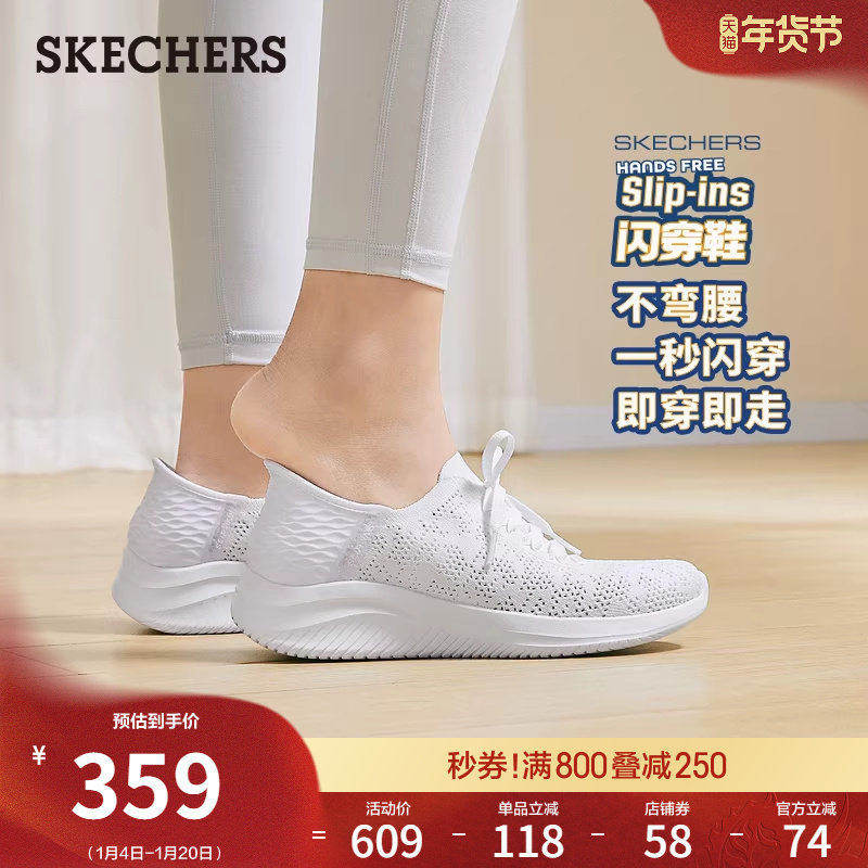 斯凯奇闪穿系列孕妇一脚蹬休闲鞋健步鞋运动鞋时尚妈妈舒适女鞋,女鞋,健步鞋,淘宝优惠券,粉丝福利购,淘宝优惠卷