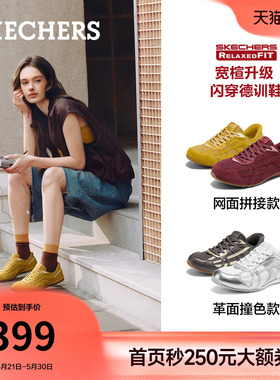 明星同款斯凯奇闪穿德训鞋女红色2026春夏新款休闲鞋百搭宽楦板鞋