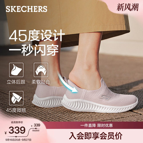 斯凯奇一脚蹬休闲运动鞋健步鞋