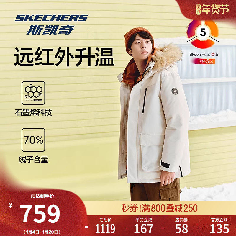 斯凯奇热源冬季男女款中长款三防连帽羽绒服外套柔软保暖羽绒夹克,女装/女士精品,羽绒服,淘宝优惠券,粉丝福利购,淘宝优惠卷