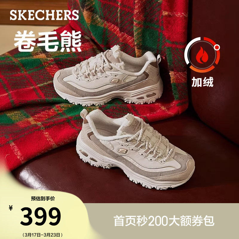 斯凯奇卷毛熊|冬季加绒熊猫鞋女鞋厚底增高老爹鞋休闲运动鞋棉鞋