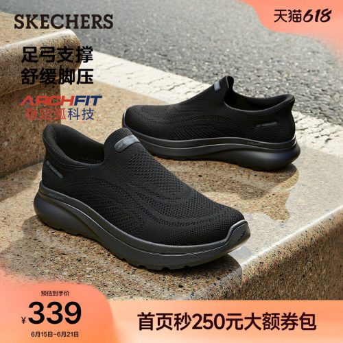 斯凯奇男款一脚蹬健步休闲鞋