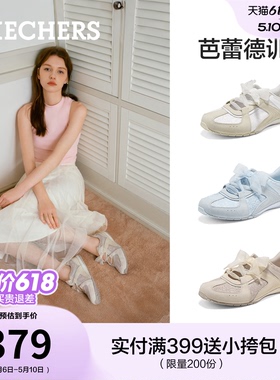 斯凯奇闪穿芭蕾德训鞋2026夏季新款一脚蹬女鞋休闲鞋浅口法式单鞋