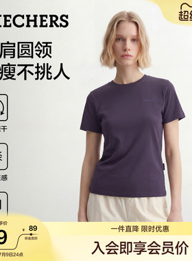 斯凯奇正肩圆领短袖T恤运动速干衣2026夏季女装透气凉感紫色上衣