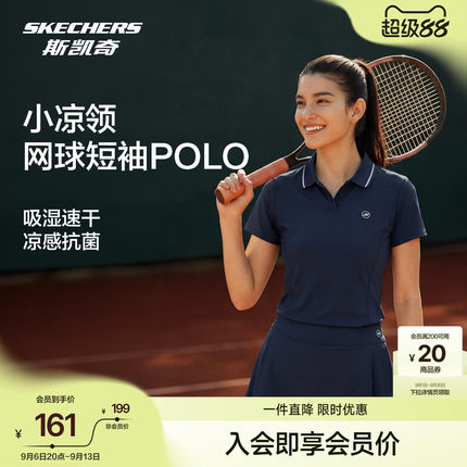 斯凯奇网球服POLO衫凉感速干防晒2026年夏季心女装运动短袖T恤衫