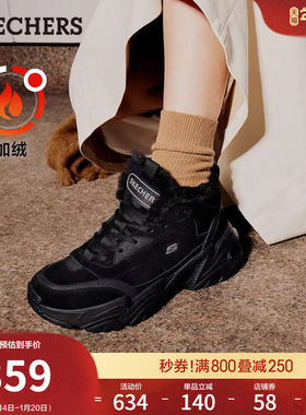 斯凯奇秋冬季女鞋加绒保暖中高帮老爹鞋机甲运动鞋厚底耐磨雪地靴