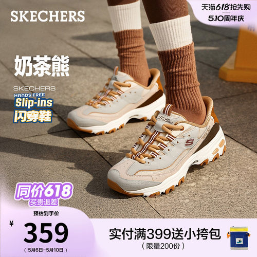 斯凯奇女款舒适百搭熊猫老爹鞋