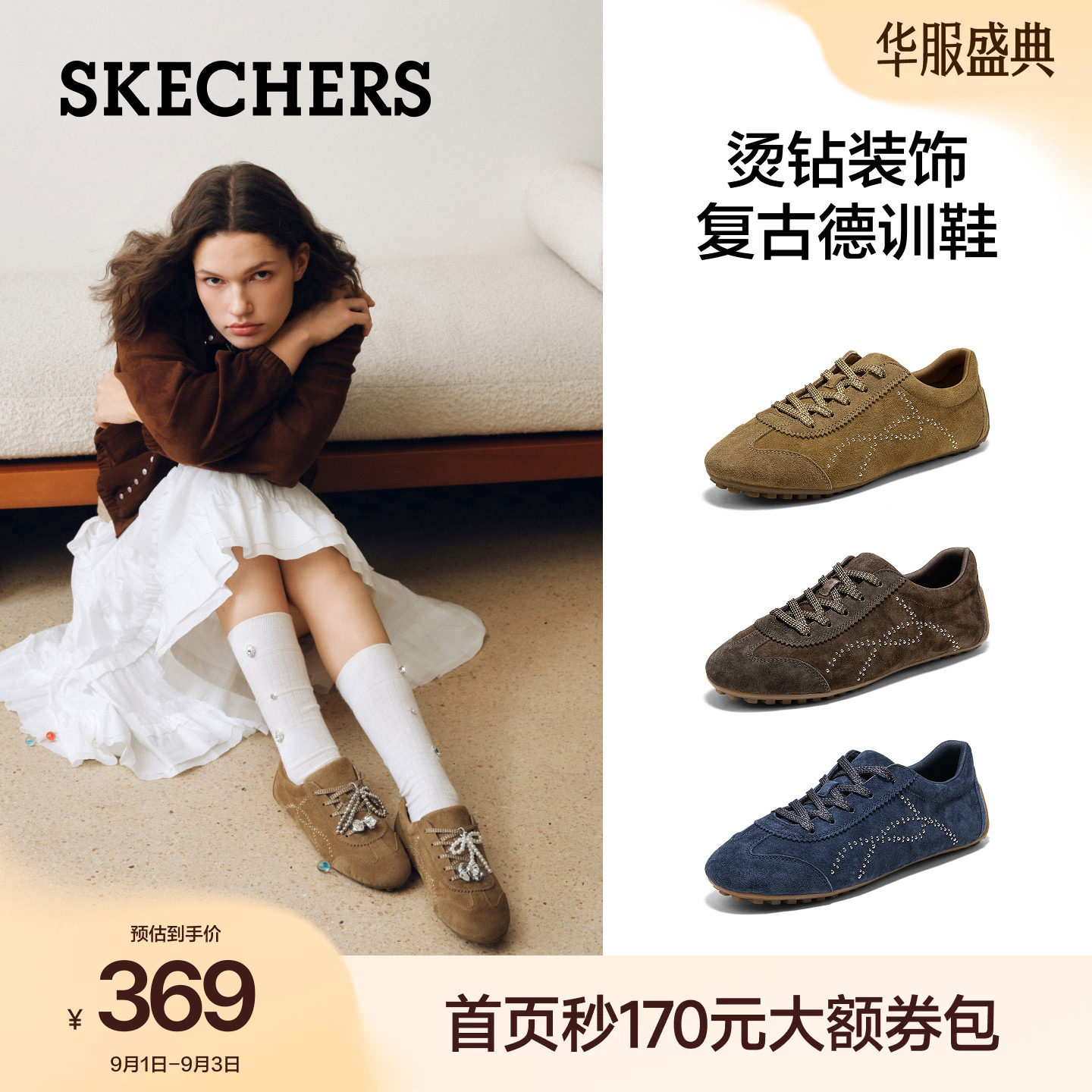 斯凯奇德训鞋女鞋软底休闲鞋图片