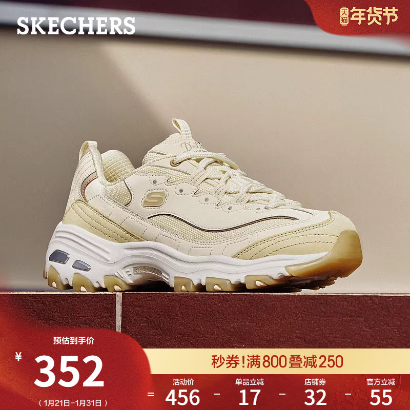 斯凯奇熊猫鞋春季女厚底增高休闲运动鞋软底舒适轻便老爹鞋机甲鞋,女鞋,老爹鞋,淘宝优惠券,粉丝福利购,淘宝优惠卷