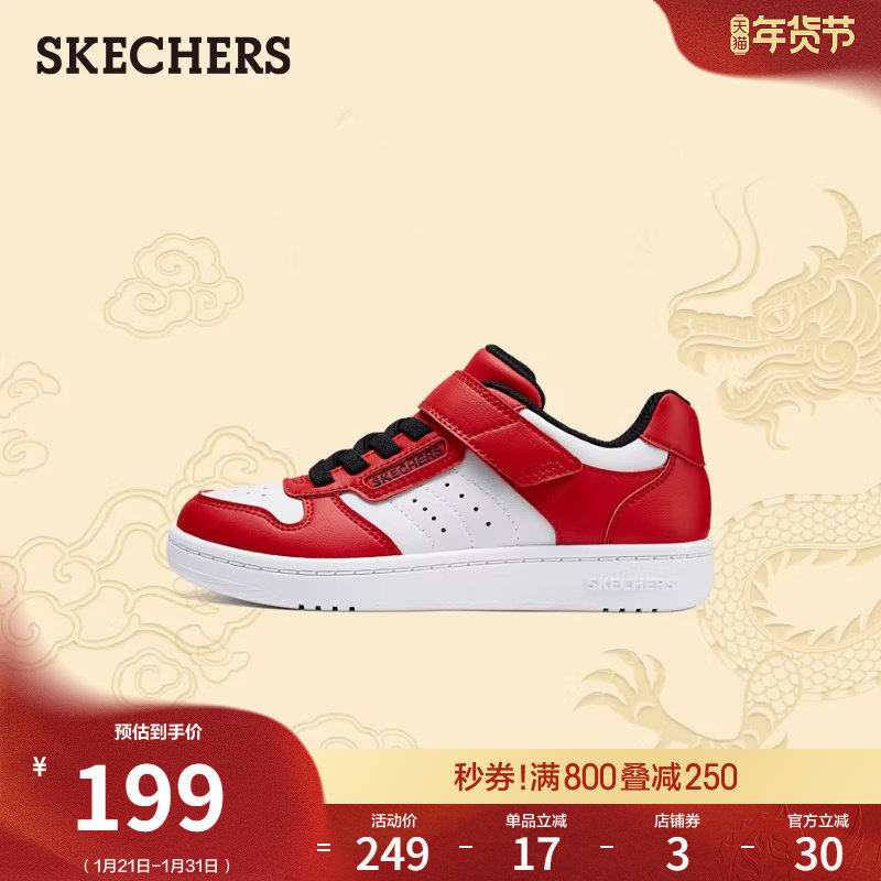 斯凯奇春季儿童休闲低帮板鞋男童魔术贴休闲运动鞋软底厚底童鞋,童鞋/婴儿鞋/亲子鞋,板鞋,淘宝优惠券,粉丝福利购,淘宝优惠卷