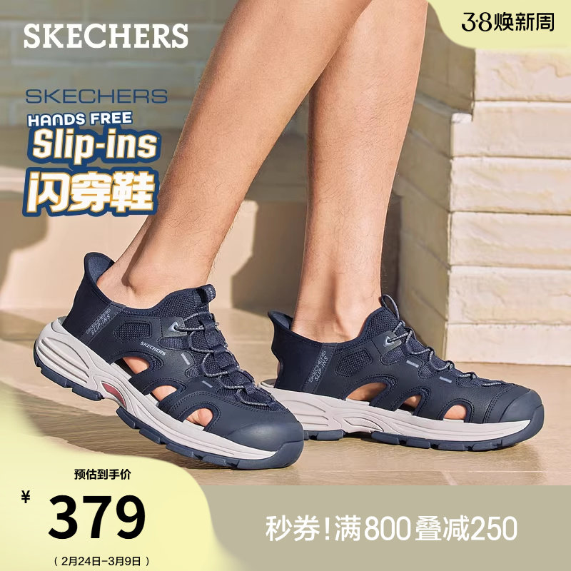 斯凯奇闪穿鞋|春季男鞋一脚蹬户外凉鞋沙滩鞋休闲凉拖鞋胖脚舒适