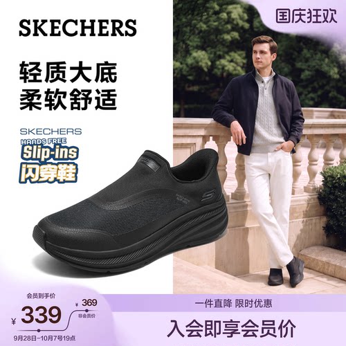 斯凯奇闪穿一脚蹬厚底轻便健步鞋