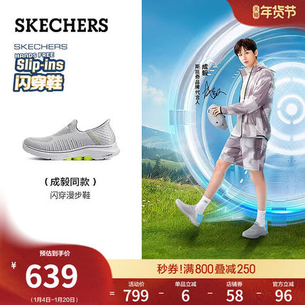 成毅同款|斯凯奇闪穿鞋GO WALK 7男秋冬一脚蹬健步鞋休闲运动鞋