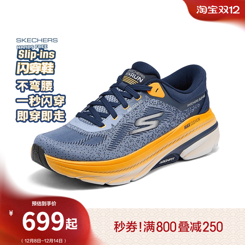 斯凯奇2025秋冬新品男专业跑步鞋低帮织物橡塑鞋面缓震厚底运动鞋