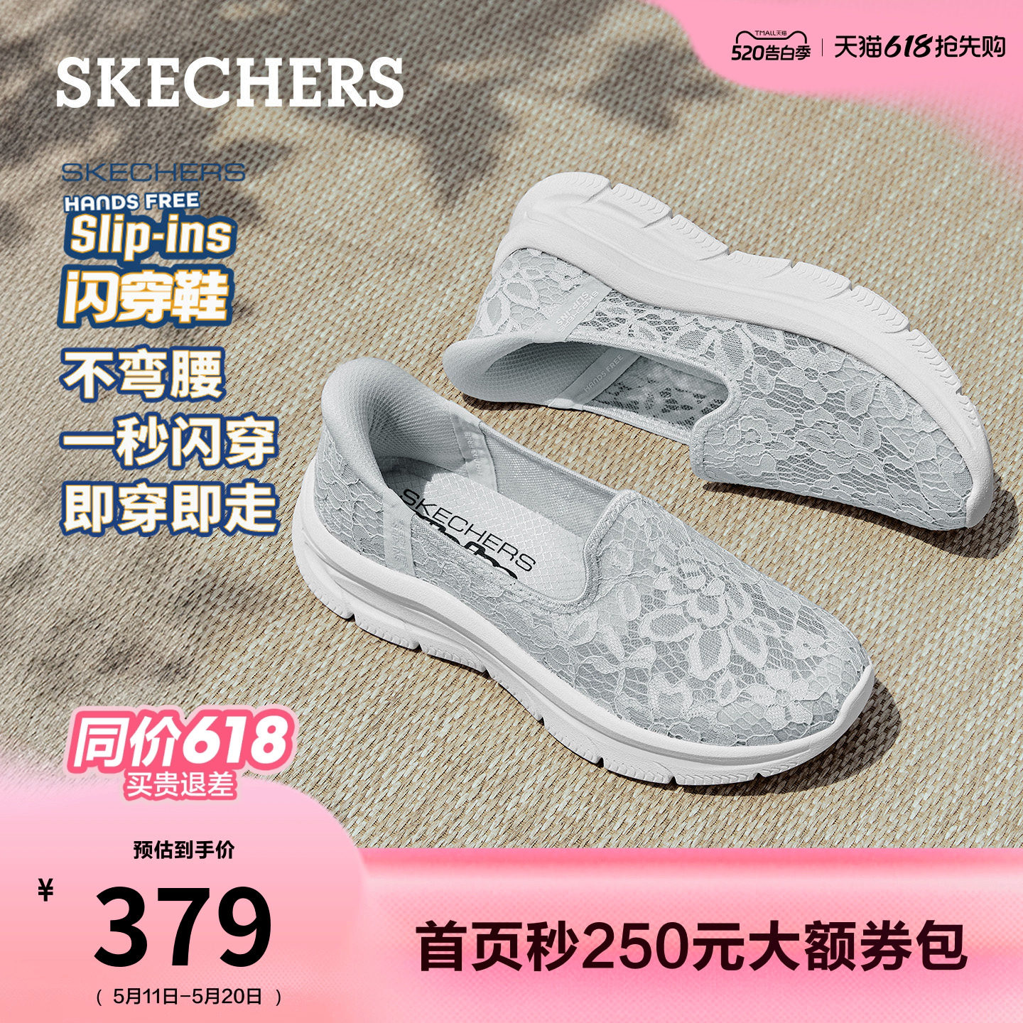 斯凯奇闪穿鞋|女鞋宽脚舒适蕾丝休闲鞋一脚蹬健步鞋透气浅口单鞋