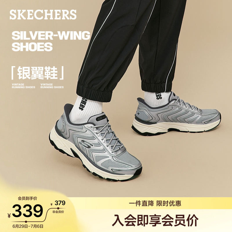梁朝伟同款|斯凯奇银翼鞋闪穿老爹鞋男夏季一脚蹬舒适休闲鞋男鞋