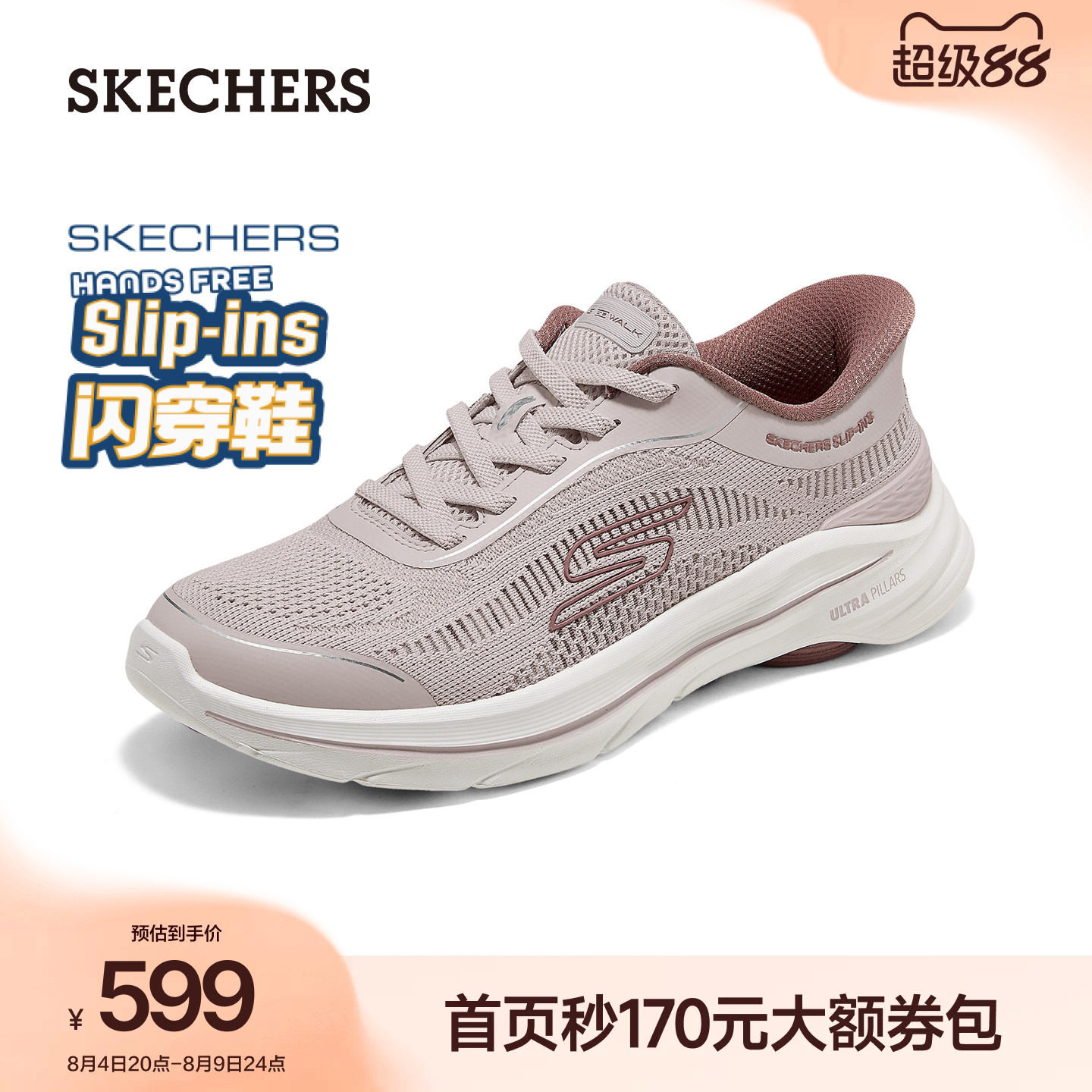 斯凯奇闪穿健步鞋舒适一脚蹬