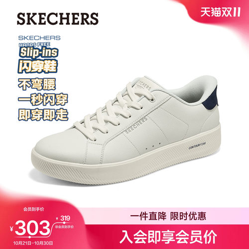 斯凯奇板鞋男款简约时尚通勤百搭