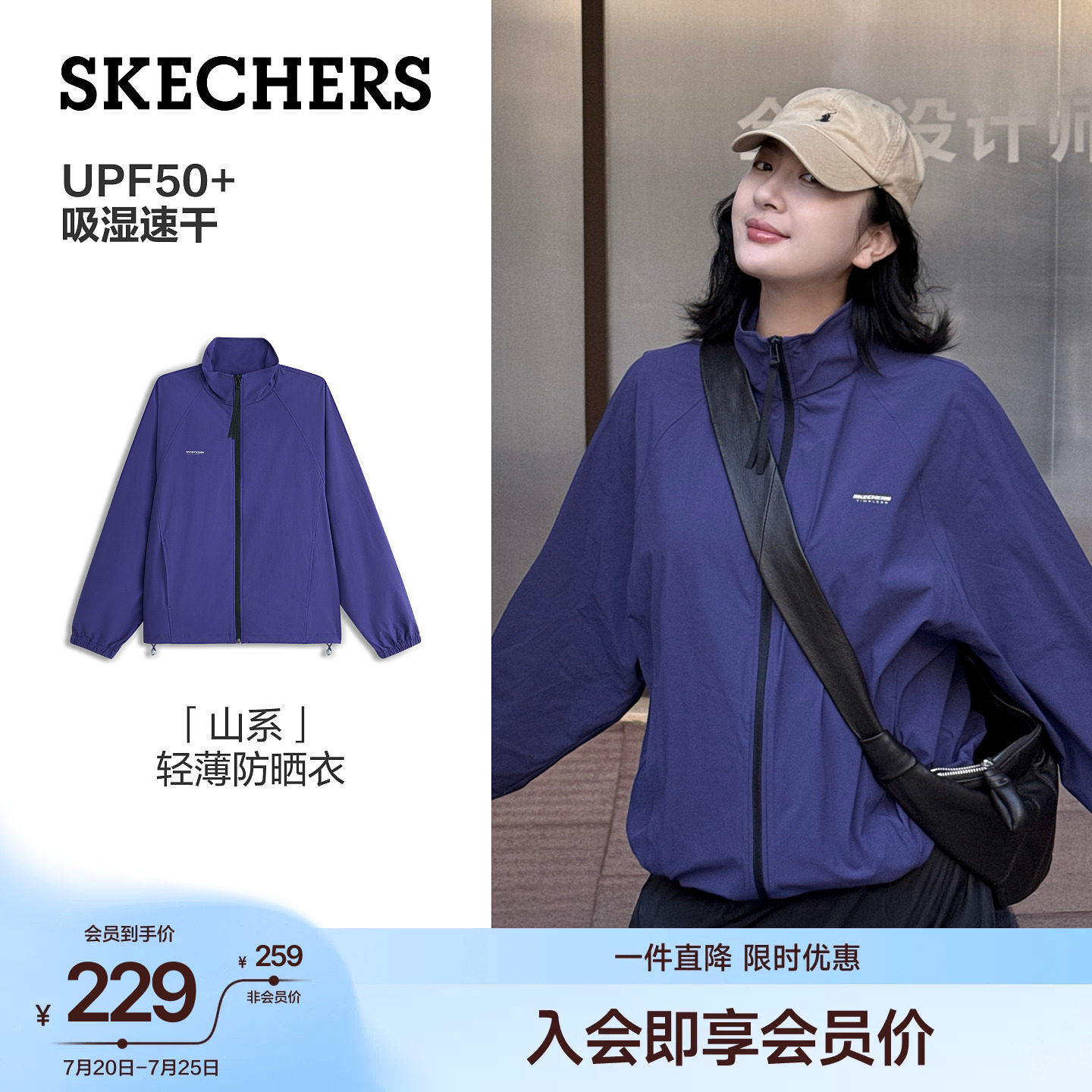 斯凯奇立领山系防晒衣轻薄短外套女2026年夏新款风衣运动休闲上衣