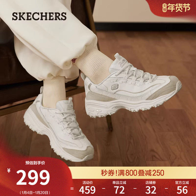 斯凯奇杏仁摩卡熊|老爹鞋秋冬女休闲运动鞋小白鞋时尚百搭熊猫鞋