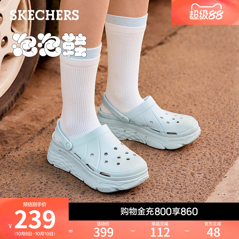 斯凯奇厚底踩屎感洞洞鞋