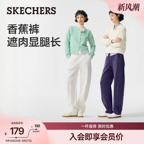 斯凯奇秋冬加绒显瘦遮胯女弯刀裤