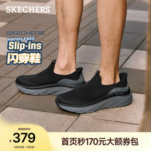 斯凯奇闪穿鞋舒适一脚蹬男