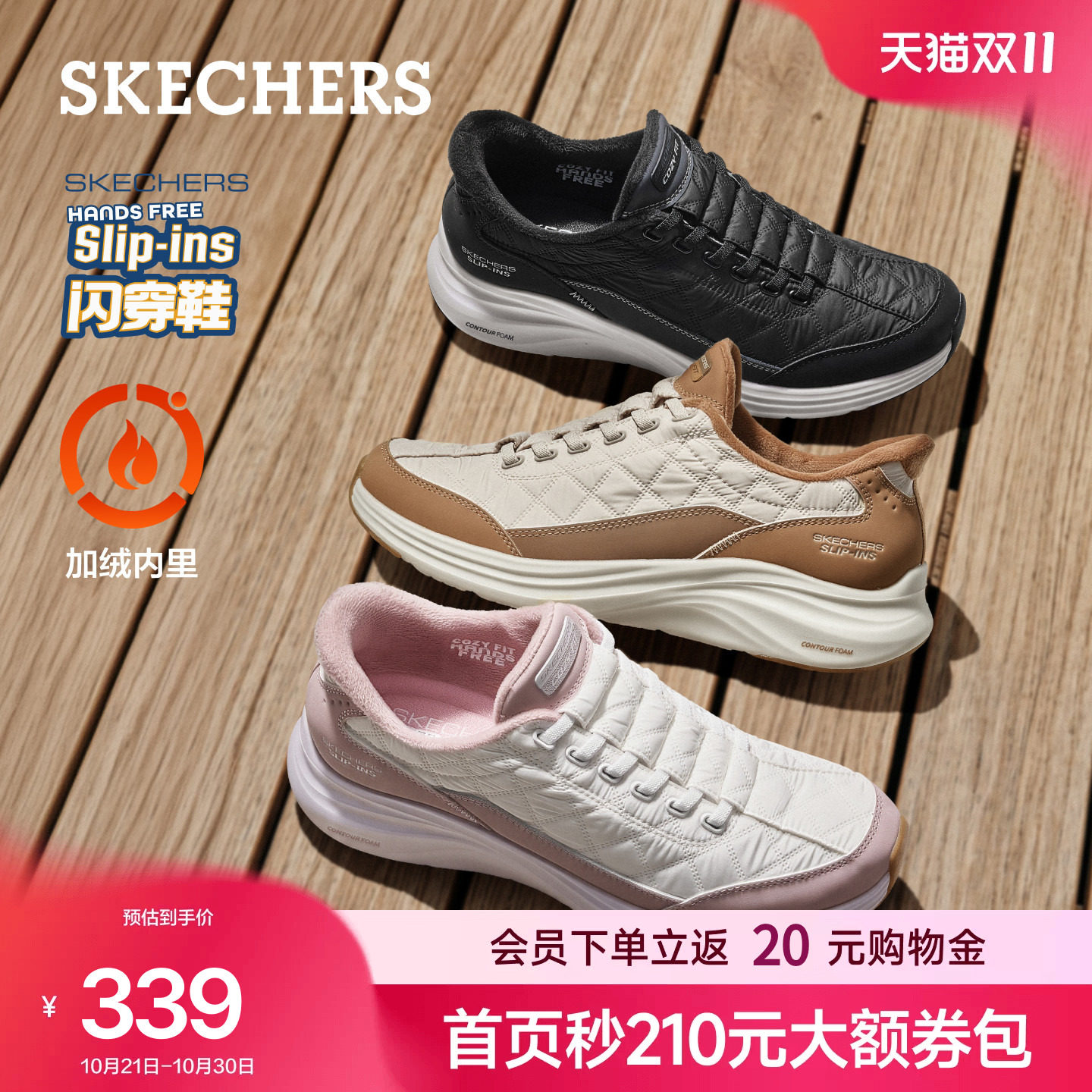 斯凯奇闪穿鞋|女鞋秋冬加绒云感保暖休闲鞋一脚蹬通勤舒适运动鞋