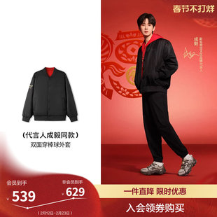 【成毅同款】斯凯奇2026新年战袍男女款红色棉外套棒球服休闲上衣