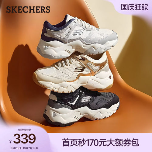斯凯奇香槟熊撞色时尚百搭老爹鞋