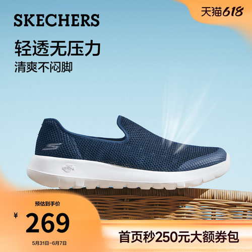 斯凯奇夏季健步鞋透气网面鞋