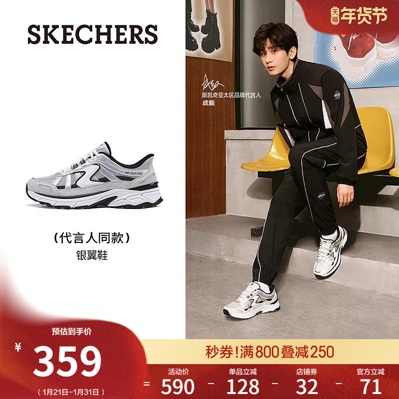 成毅同款|斯凯奇银翼鞋|春季男鞋老爹鞋一脚蹬休闲运动鞋闪穿鞋,流行男鞋,时尚休闲鞋,淘宝优惠券,粉丝福利购,淘宝优惠卷