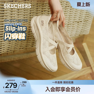 斯凯奇闪穿玛丽珍鞋一脚蹬2026夏季新款厚底蕾丝浅口单鞋舒适女鞋