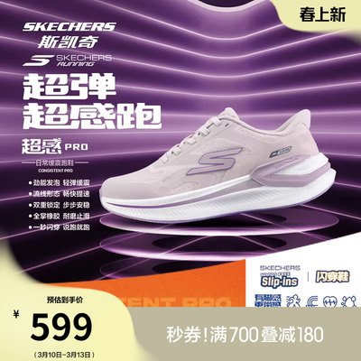 斯凯奇超弹超感跑闪穿鞋|2026春季新款女专业慢跑鞋缓震运动鞋