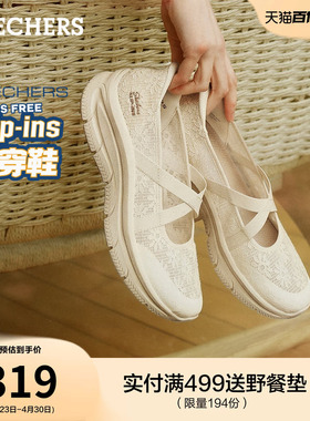 斯凯奇闪穿玛丽珍鞋|2026年夏季新款厚底女蕾丝浅口单鞋舒适女鞋