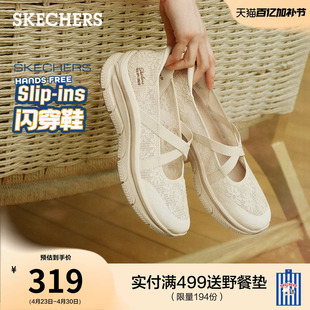 斯凯奇闪穿玛丽珍鞋|2026年夏季新款厚底女蕾丝浅口单鞋舒适女鞋