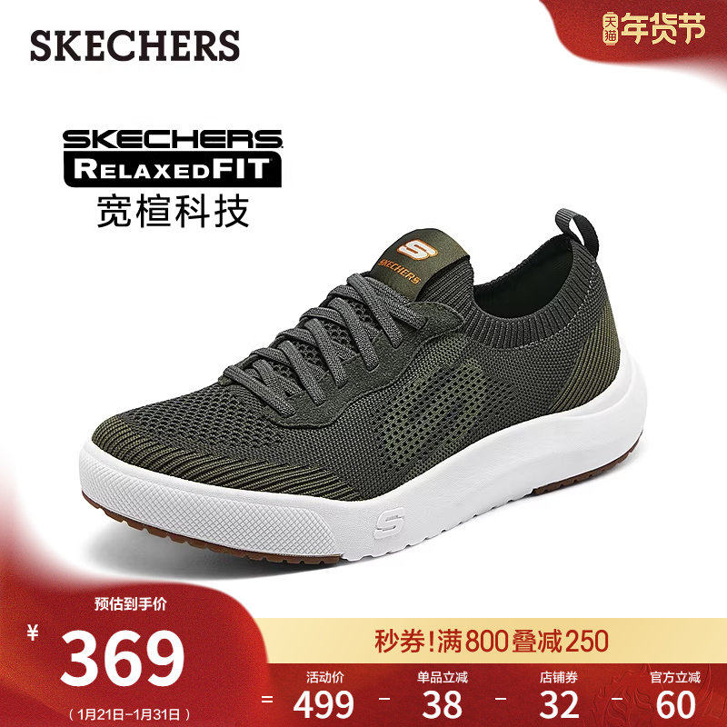 斯凯奇春季男脚宽脚胖休闲运动鞋软底运动鞋软底厚底耐磨宽楦板鞋,流行男鞋,休闲板鞋,淘宝优惠券,粉丝福利购,淘宝优惠卷